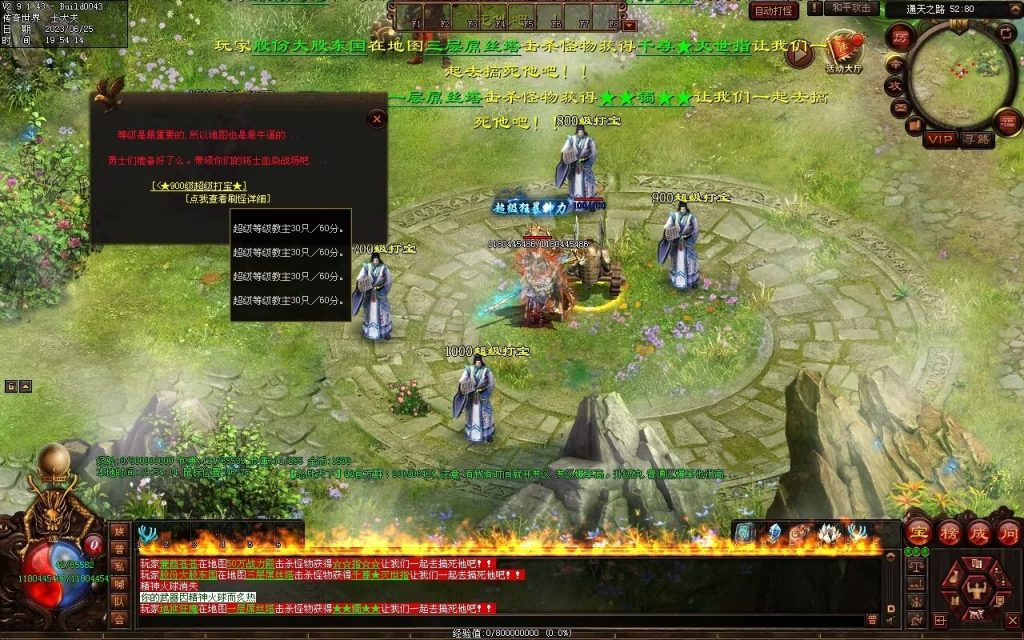 图片[64]-怒战天下专属神器-自动拾取穿戴回收