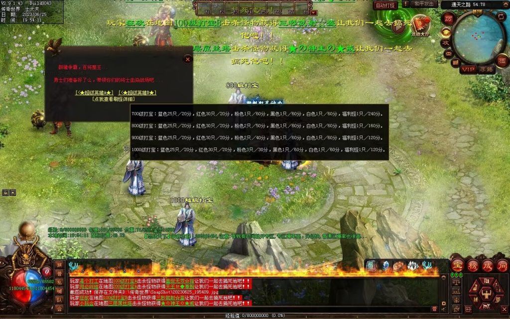 图片[65]-怒战天下专属神器-自动拾取穿戴回收