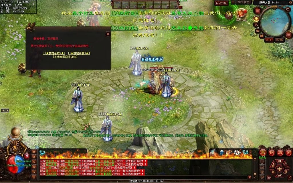 图片[66]-怒战天下专属神器-自动拾取穿戴回收