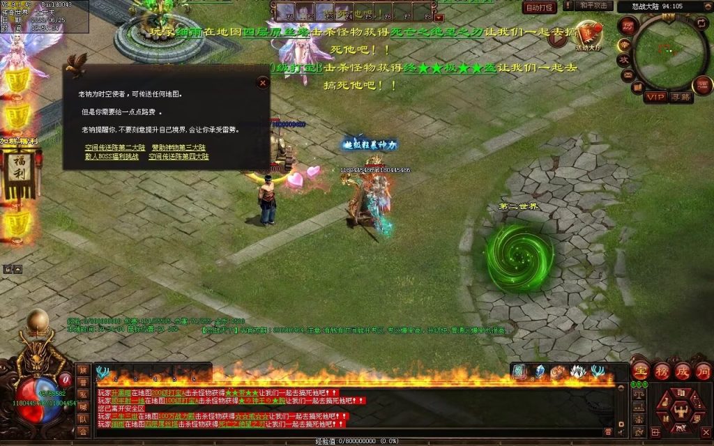 图片[67]-怒战天下专属神器-自动拾取穿戴回收