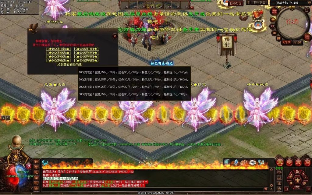 图片[69]-怒战天下专属神器-自动拾取穿戴回收