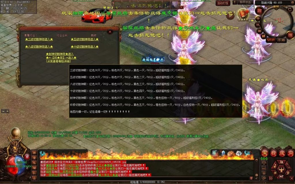 图片[72]-怒战天下专属神器-自动拾取穿戴回收