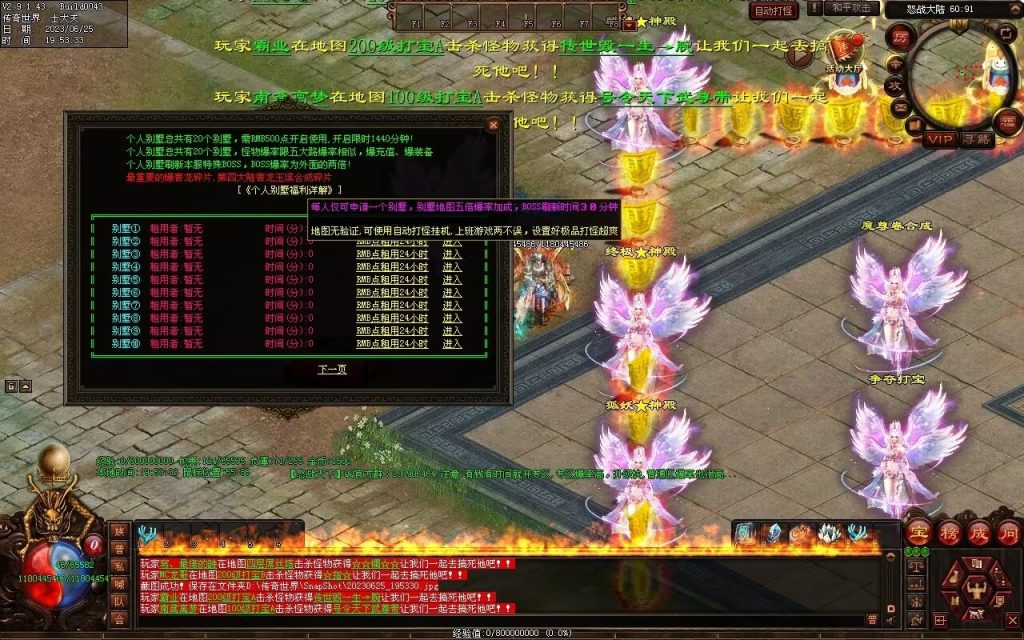 图片[74]-怒战天下专属神器-自动拾取穿戴回收