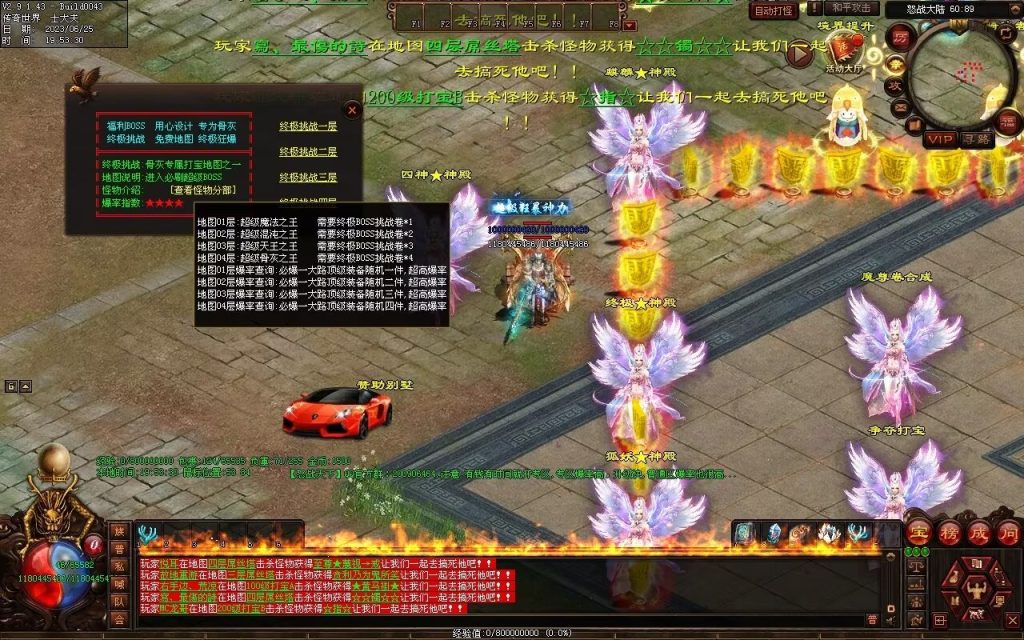 图片[75]-怒战天下专属神器-自动拾取穿戴回收