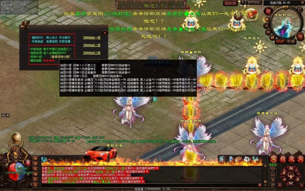 图片[76]-怒战天下专属神器-自动拾取穿戴回收