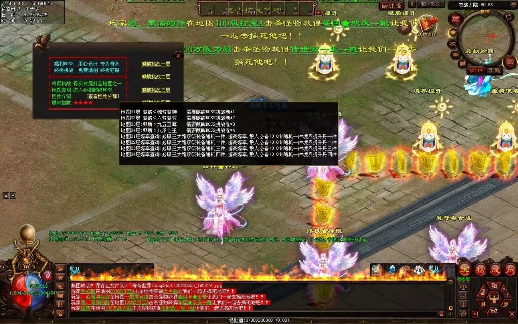 图片[77]-怒战天下专属神器-自动拾取穿戴回收