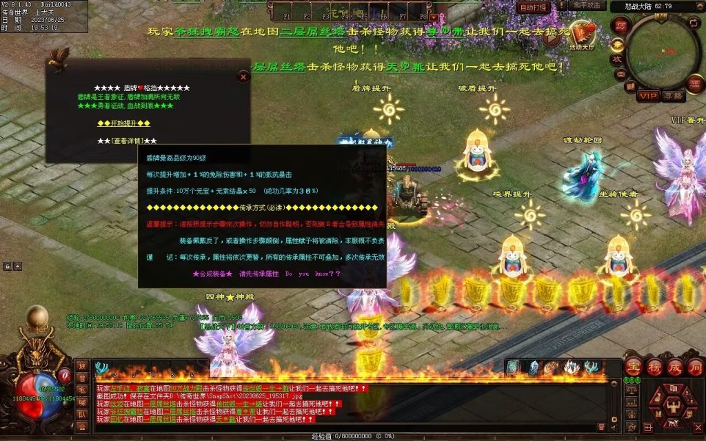 图片[78]-怒战天下专属神器-自动拾取穿戴回收