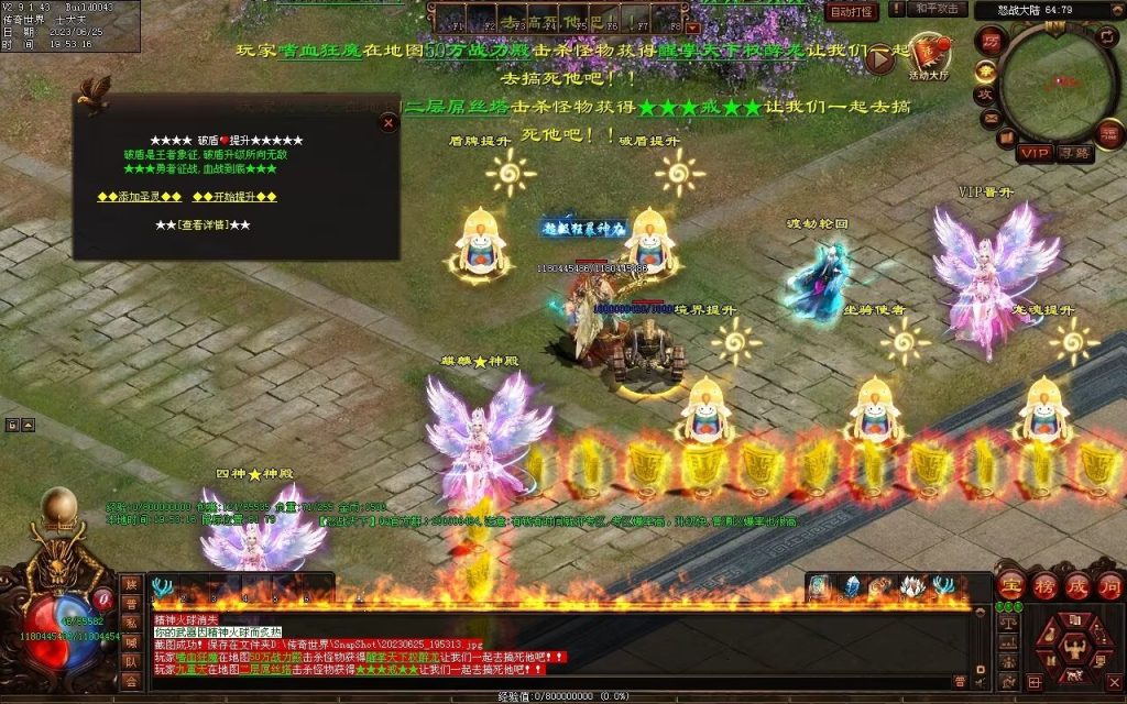 图片[80]-怒战天下专属神器-自动拾取穿戴回收