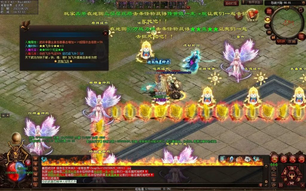 图片[81]-怒战天下专属神器-自动拾取穿戴回收