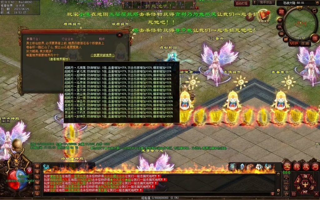 图片[83]-怒战天下专属神器-自动拾取穿戴回收