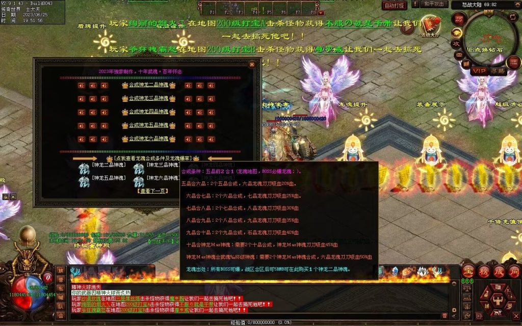 图片[84]-怒战天下专属神器-自动拾取穿戴回收