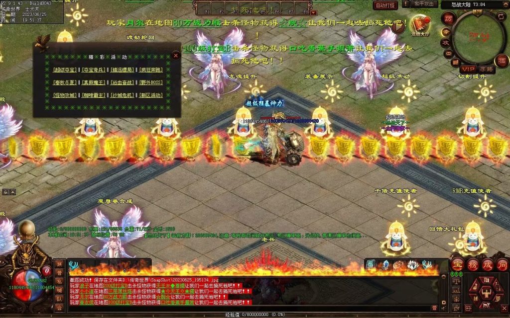 图片[90]-怒战天下专属神器-自动拾取穿戴回收