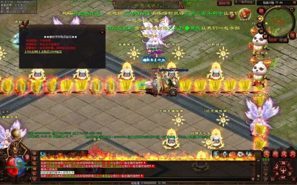 图片[91]-怒战天下专属神器-自动拾取穿戴回收