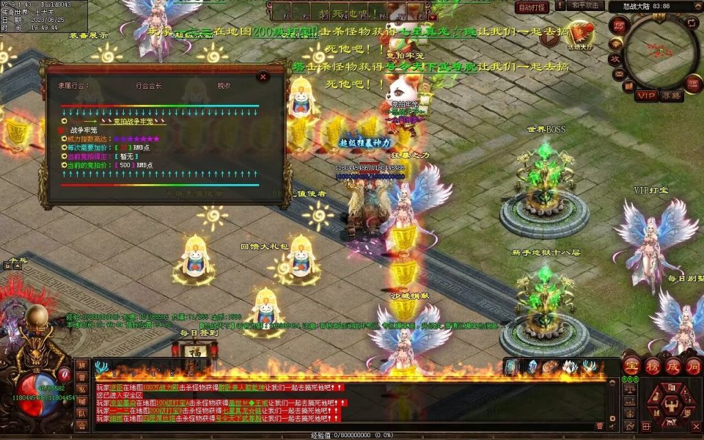 图片[94]-怒战天下专属神器-自动拾取穿戴回收