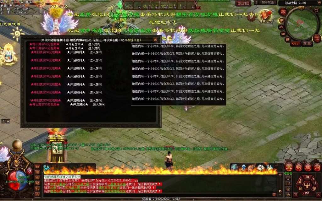 图片[95]-怒战天下专属神器-自动拾取穿戴回收