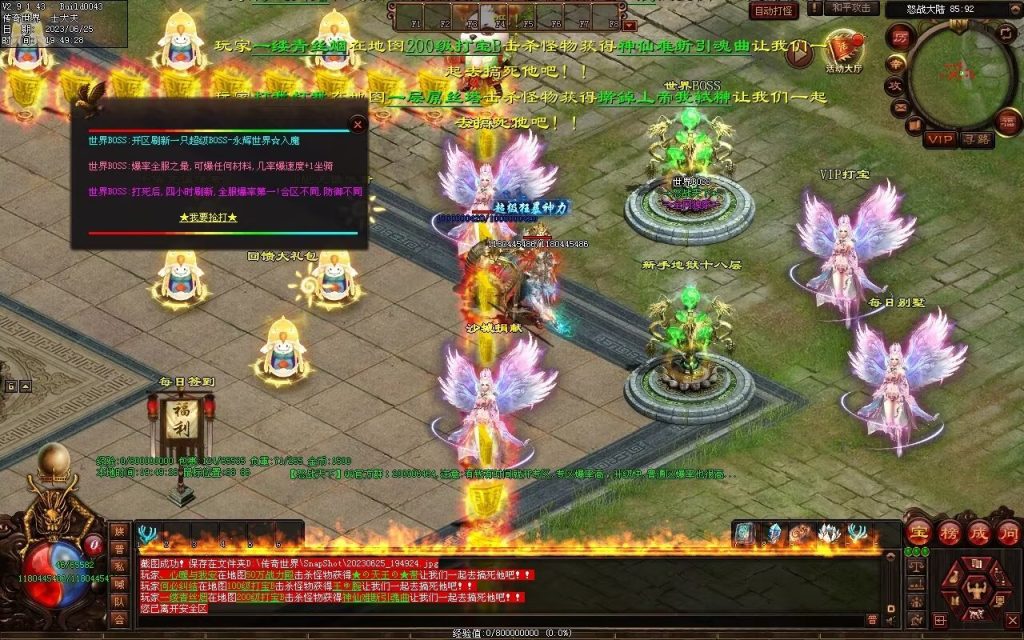 图片[98]-怒战天下专属神器-自动拾取穿戴回收