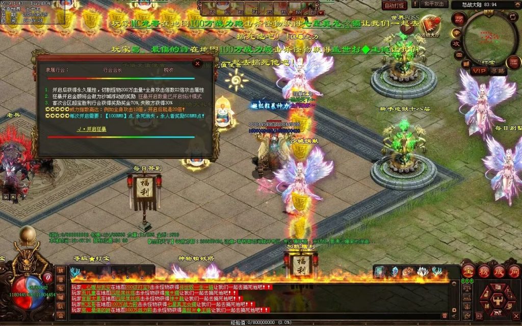 图片[99]-怒战天下专属神器-自动拾取穿戴回收