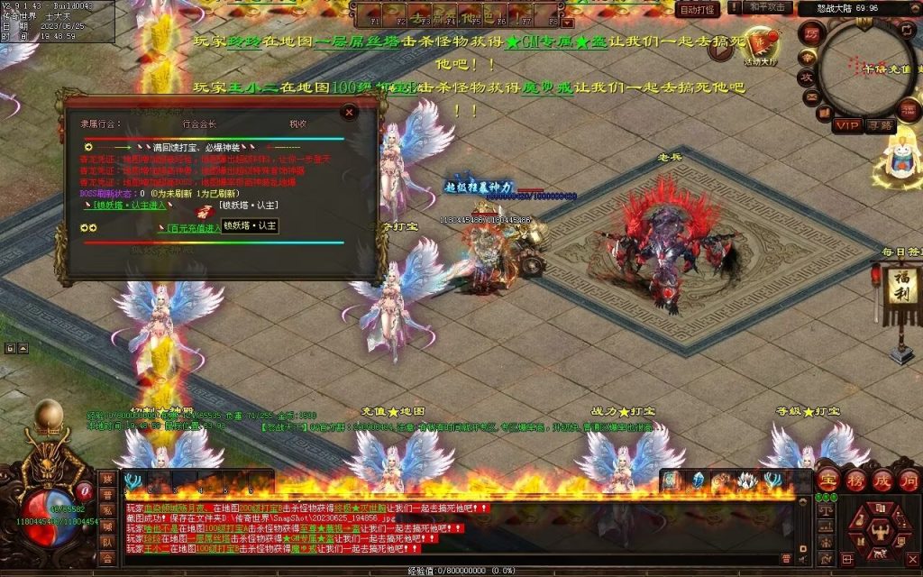 图片[102]-怒战天下专属神器-自动拾取穿戴回收