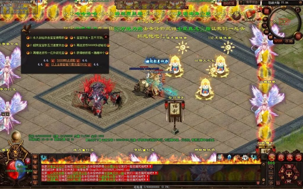 图片[104]-怒战天下专属神器-自动拾取穿戴回收