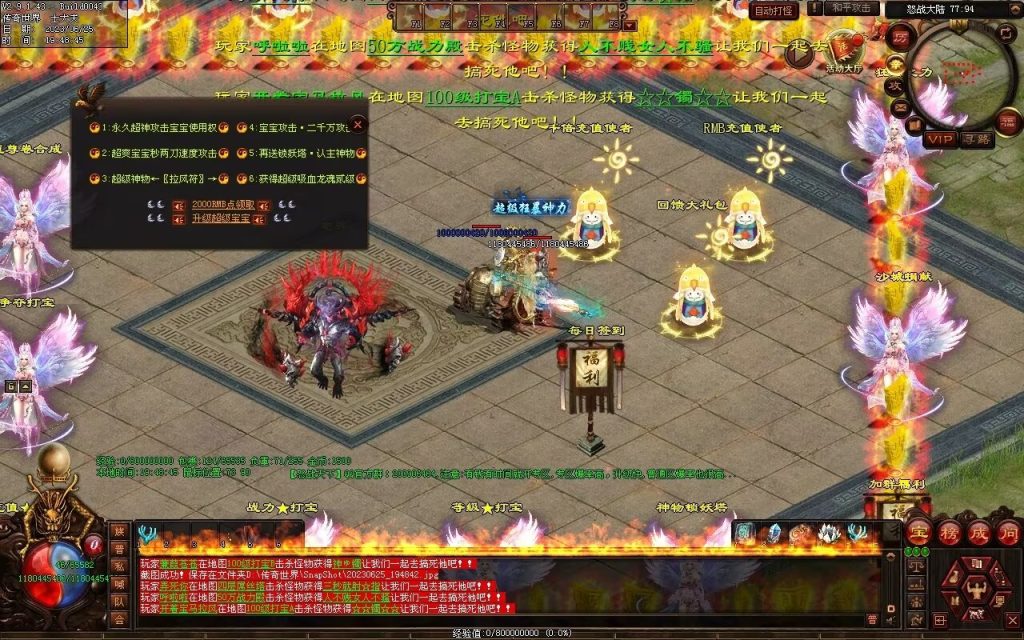 图片[105]-怒战天下专属神器-自动拾取穿戴回收