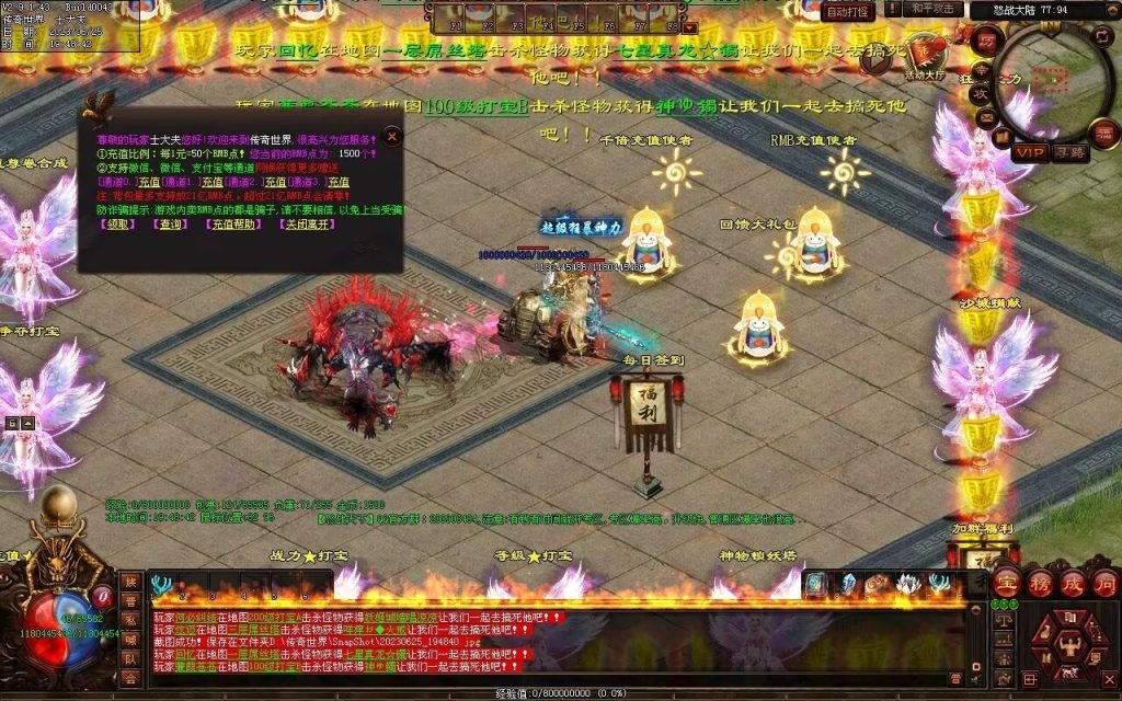 图片[106]-怒战天下专属神器-自动拾取穿戴回收