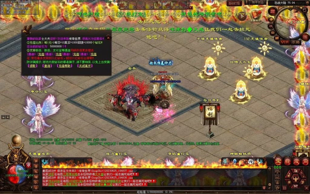 图片[107]-怒战天下专属神器-自动拾取穿戴回收