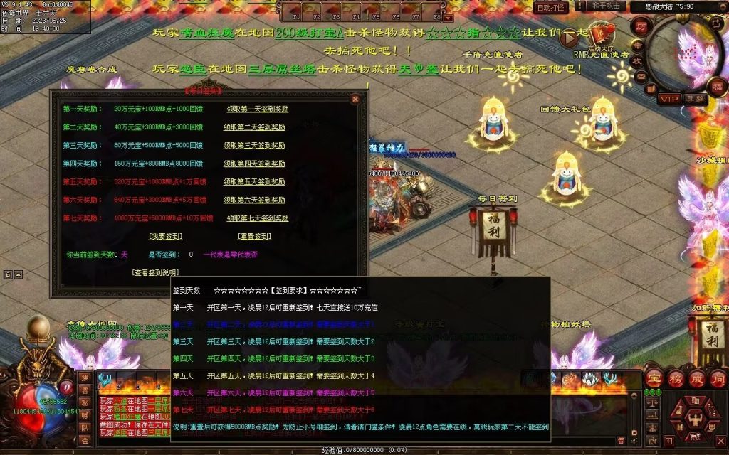 图片[108]-怒战天下专属神器-自动拾取穿戴回收