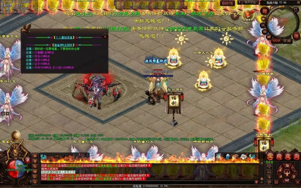 图片[111]-怒战天下专属神器-自动拾取穿戴回收