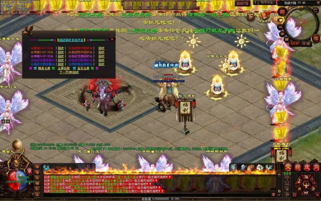 图片[113]-怒战天下专属神器-自动拾取穿戴回收