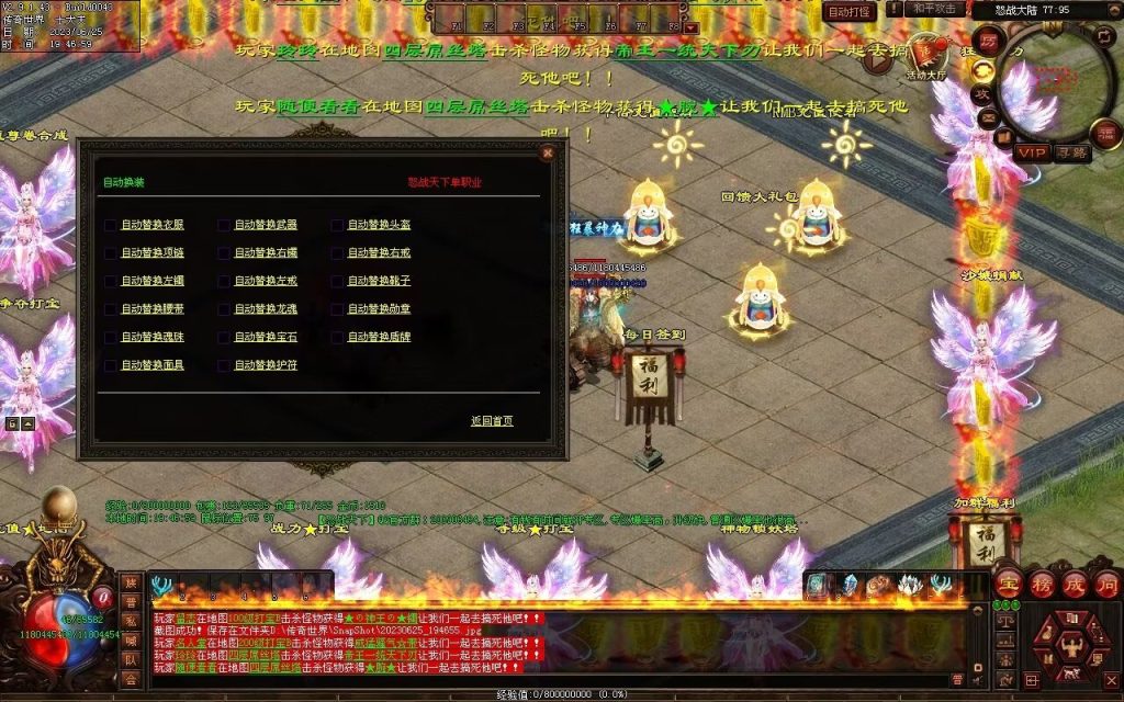 图片[114]-怒战天下专属神器-自动拾取穿戴回收