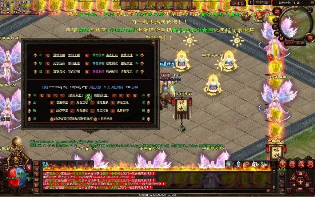 图片[115]-怒战天下专属神器-自动拾取穿戴回收