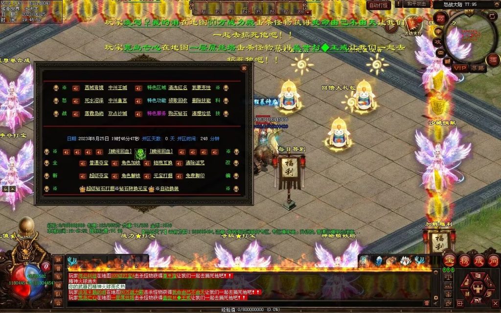 图片[116]-怒战天下专属神器-自动拾取穿戴回收