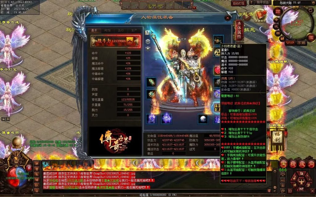 图片[117]-怒战天下专属神器-自动拾取穿戴回收