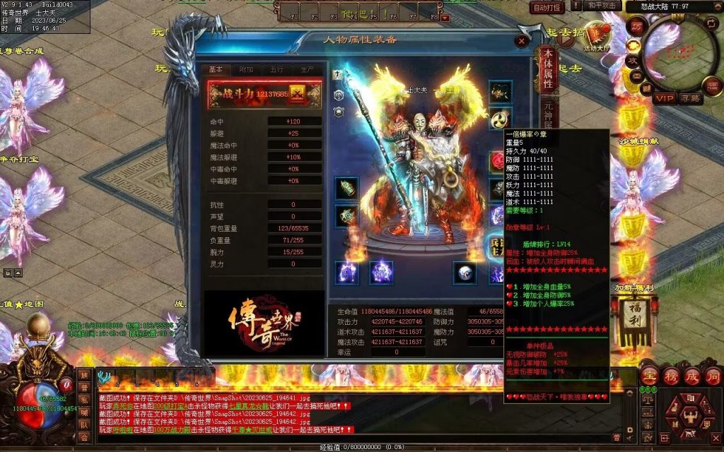 图片[118]-怒战天下专属神器-自动拾取穿戴回收