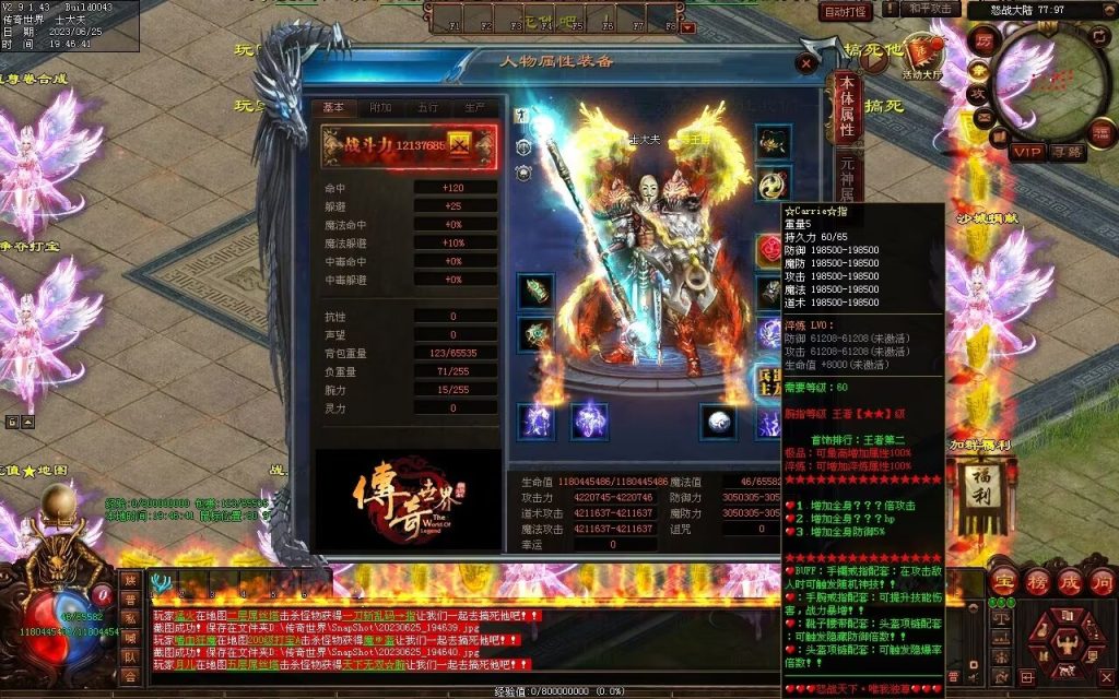 图片[120]-怒战天下专属神器-自动拾取穿戴回收