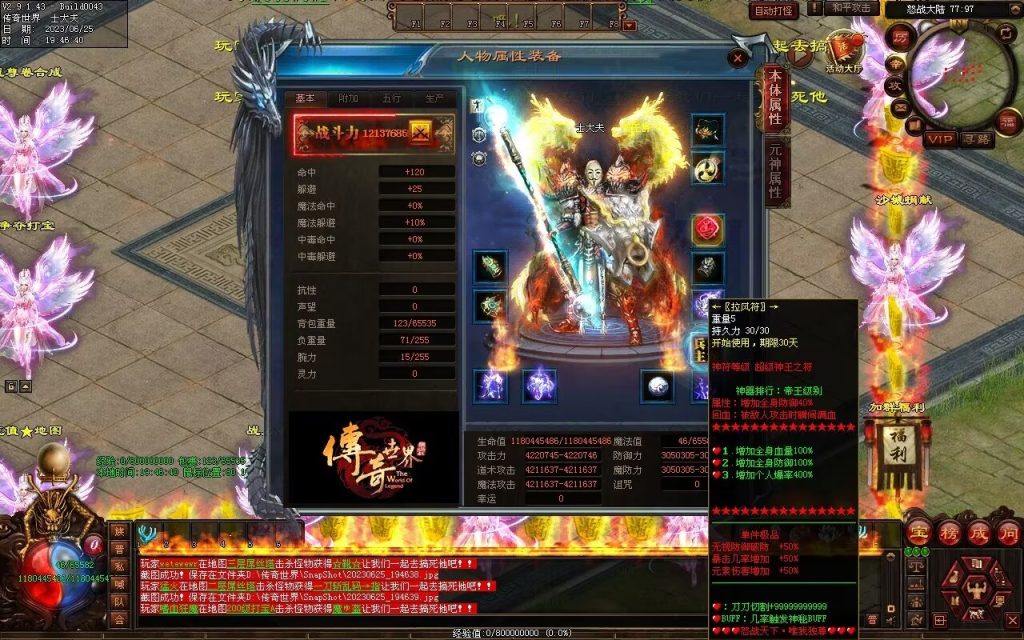 图片[121]-怒战天下专属神器-自动拾取穿戴回收