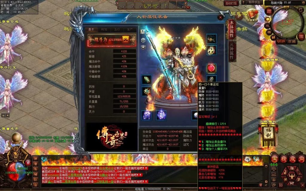 图片[122]-怒战天下专属神器-自动拾取穿戴回收