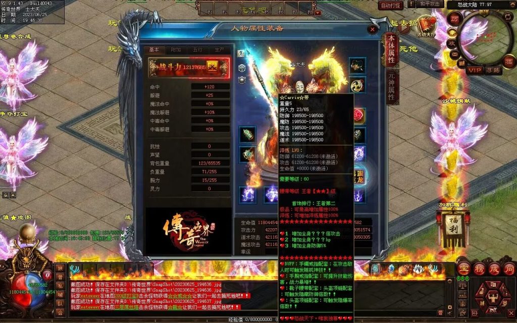 图片[123]-怒战天下专属神器-自动拾取穿戴回收