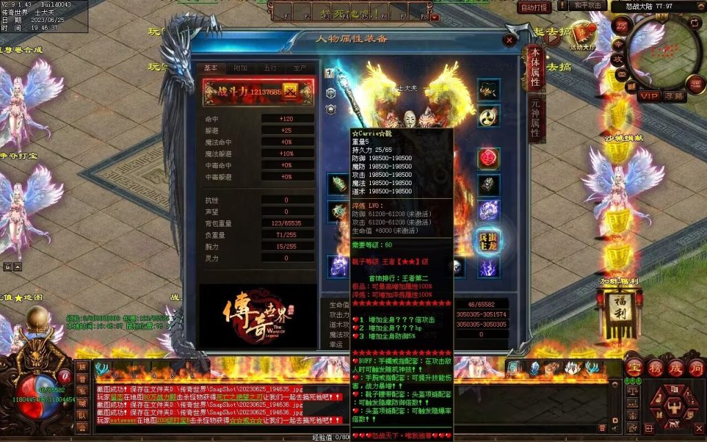 图片[124]-怒战天下专属神器-自动拾取穿戴回收