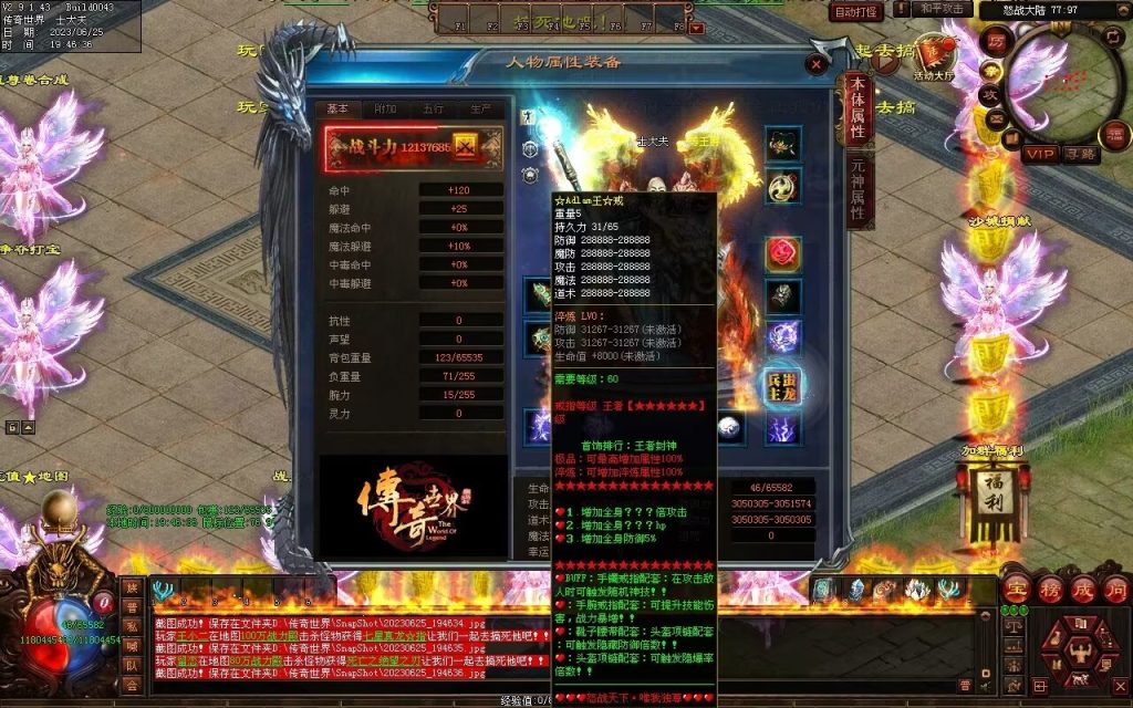 图片[125]-怒战天下专属神器-自动拾取穿戴回收