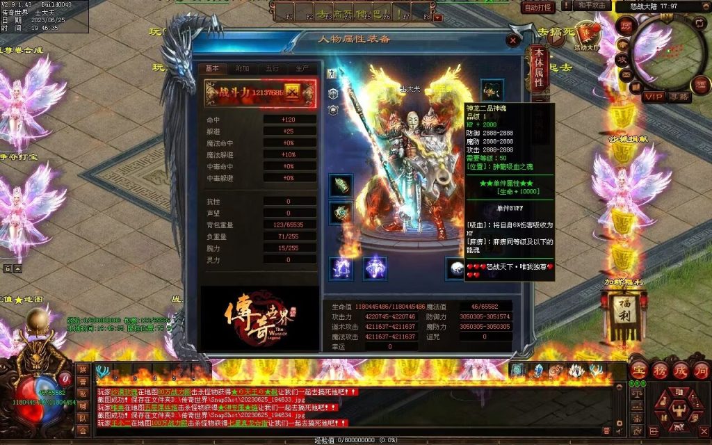 图片[126]-怒战天下专属神器-自动拾取穿戴回收