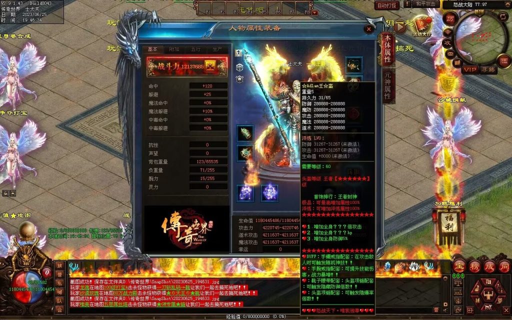 图片[127]-怒战天下专属神器-自动拾取穿戴回收