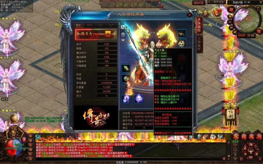 图片[128]-怒战天下专属神器-自动拾取穿戴回收