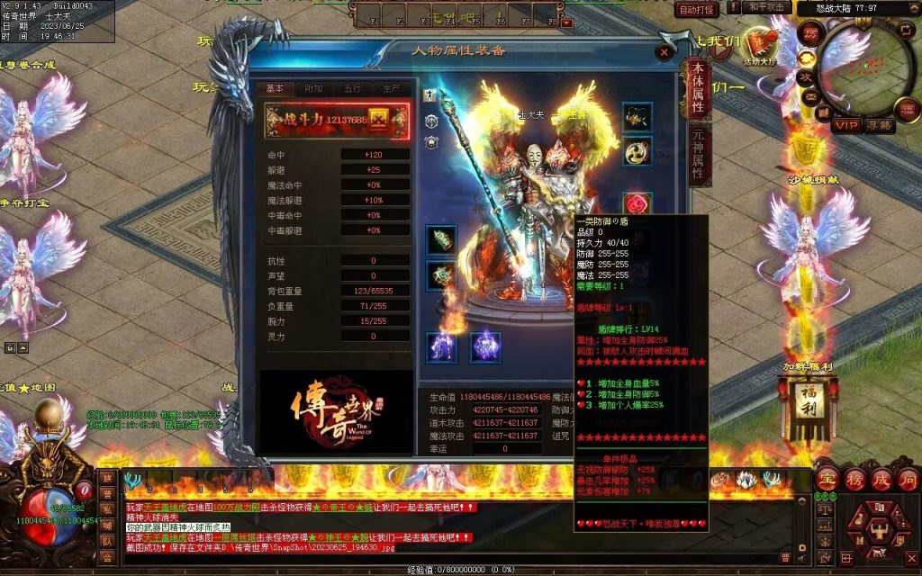 图片[129]-怒战天下专属神器-自动拾取穿戴回收