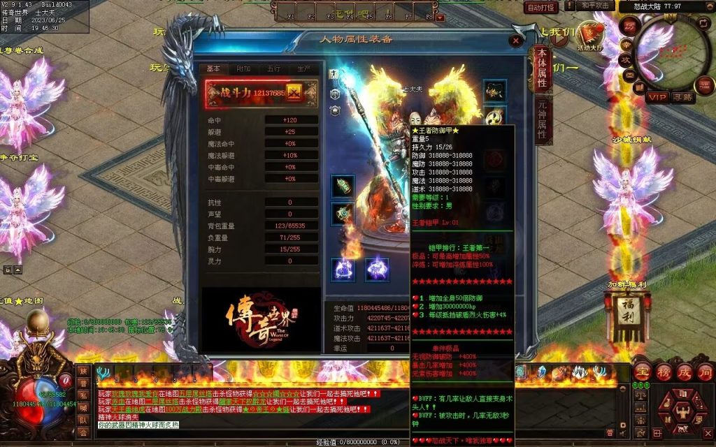 图片[130]-怒战天下专属神器-自动拾取穿戴回收