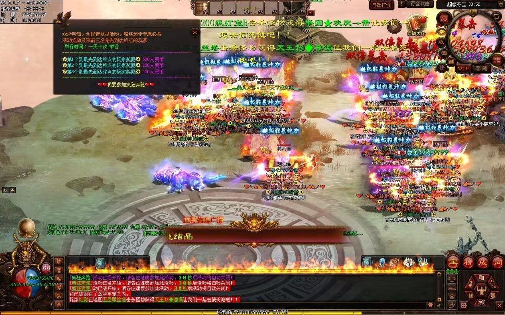 图片[132]-怒战天下专属神器-自动拾取穿戴回收