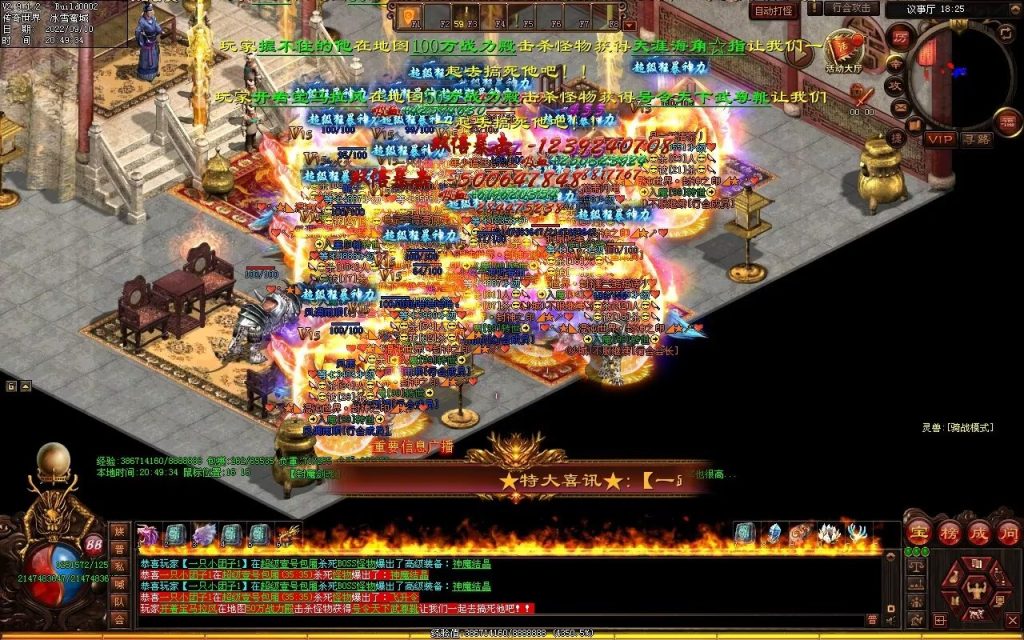 图片[134]-怒战天下专属神器-自动拾取穿戴回收