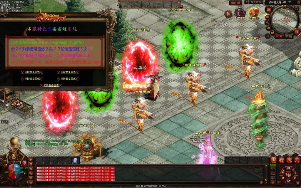 图片[6]-枫林·噬魂剑专属