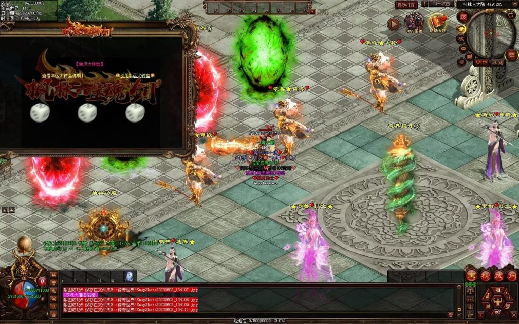 图片[8]-枫林·噬魂剑专属