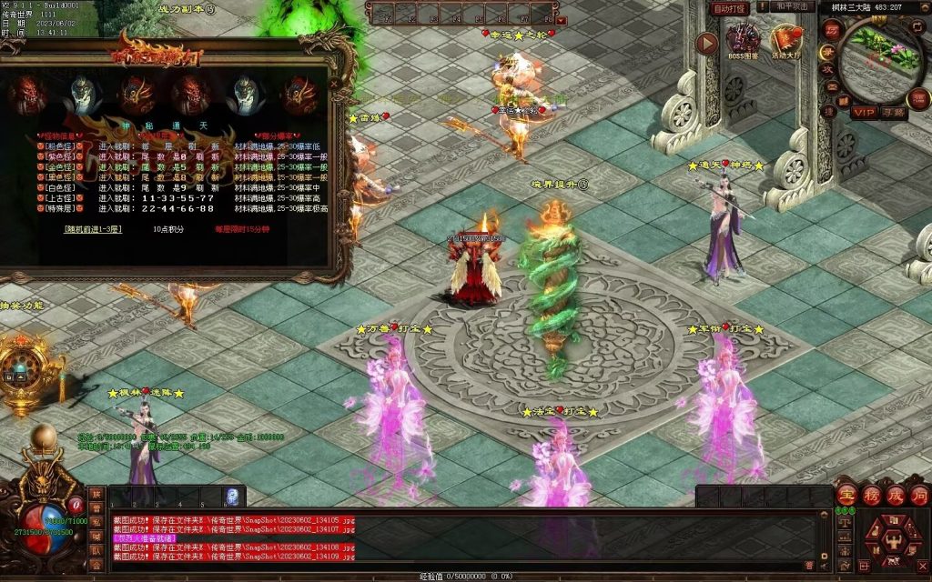 图片[9]-枫林·噬魂剑专属